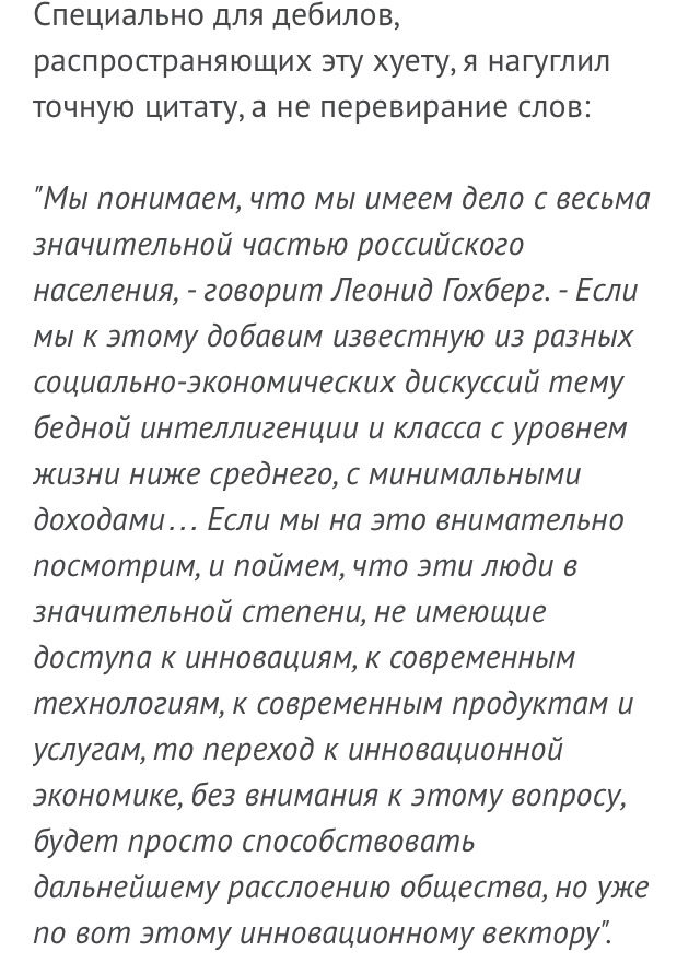 Как жить? Письма президенту.