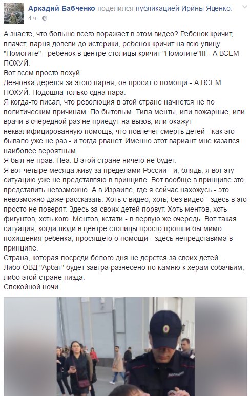 В Москве полиция задержала читавшего стихи ребенка