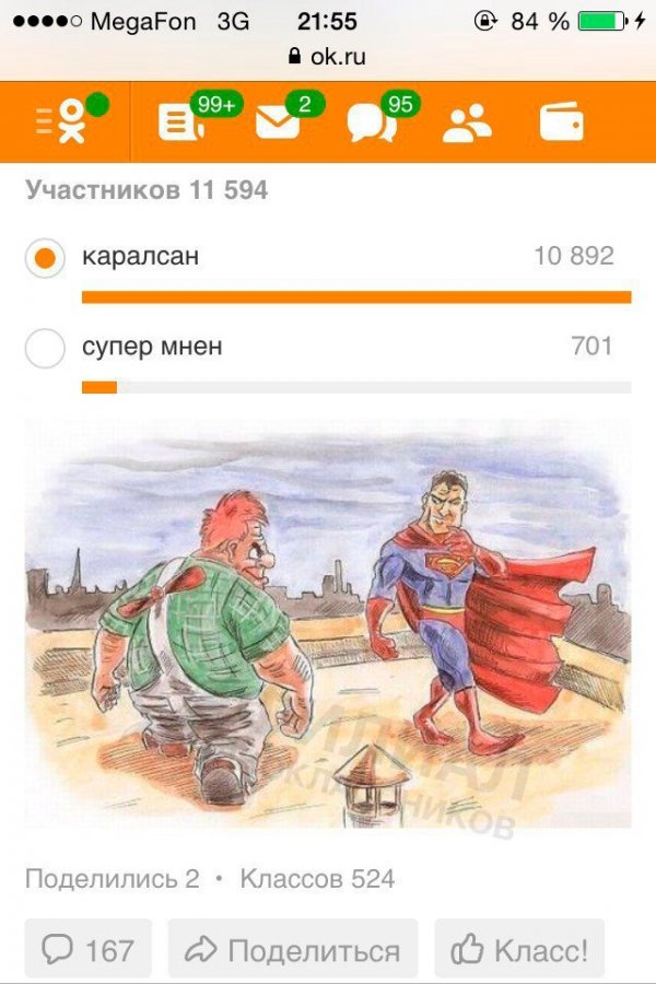 Деграклассники - 5