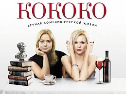 “Невообразимый трэш”. Ремейки 7 советских фильмов, взбесившие зрителей