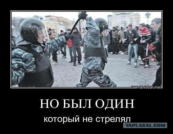 Дубинки, автозаки и водомёты. Это тебе не московские либеральные копы, детка