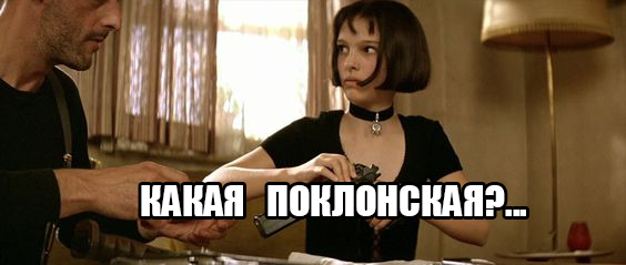 Поклонская собрала сто тысяч подписей против «Матильды»