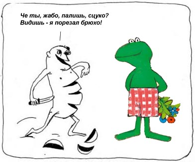 Карикатура: Говорящий батон