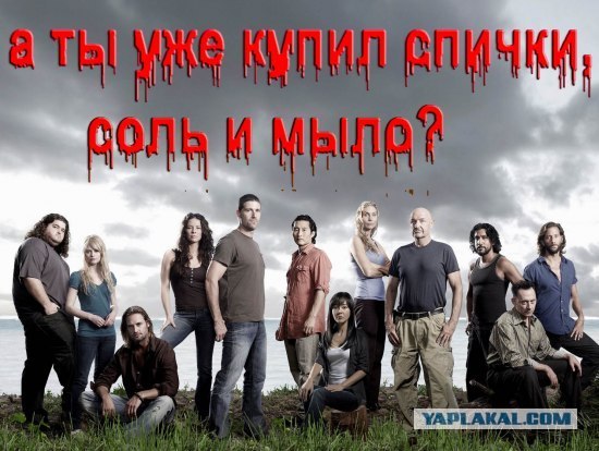 Готовность к катастрофе (руководство к действиям)
