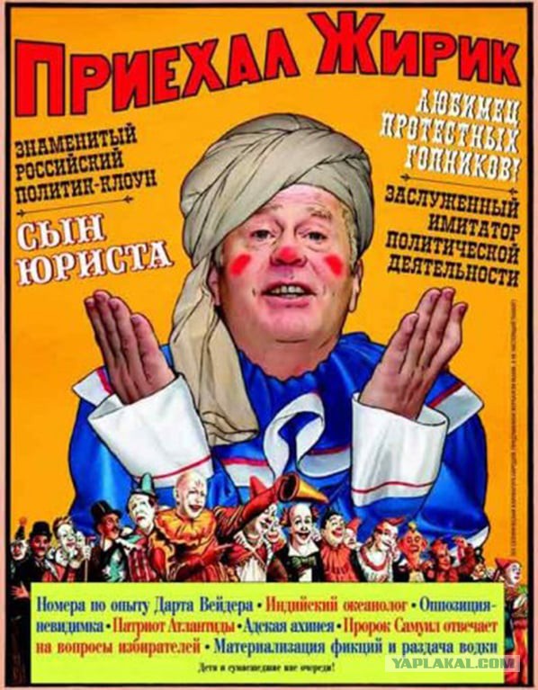 Что "оракул" Жириновский предлагает