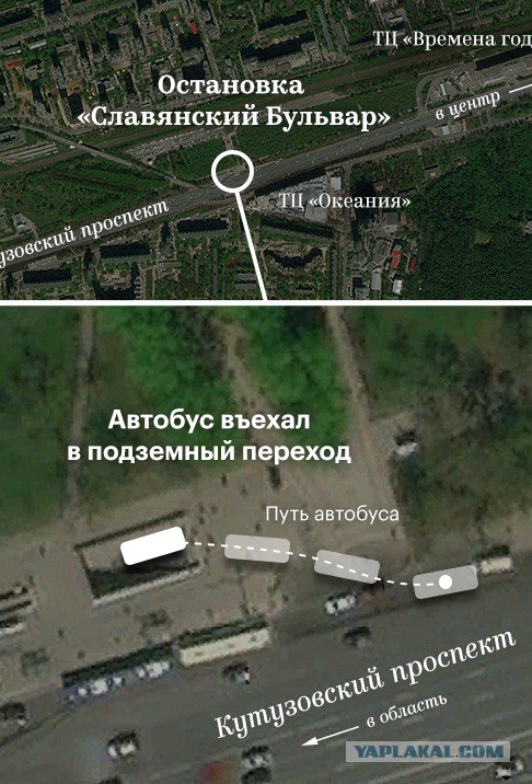 Автобус протаранил группу людей на Славянском бульваре в Москве