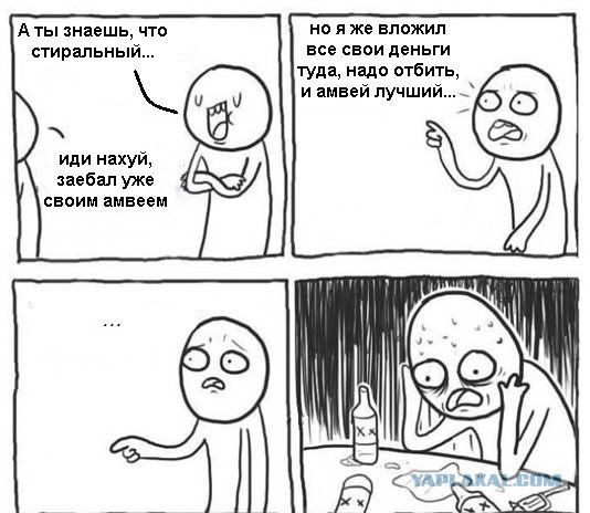 Как я на собеседование ходил