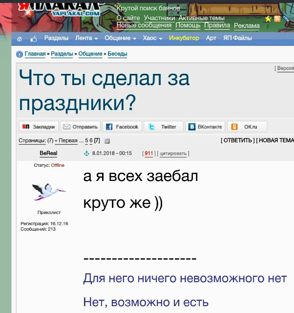 Как-то всё не так, ребята