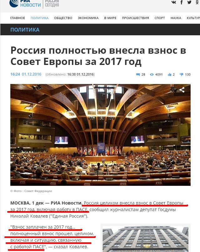 Генсек Совета Европы заявил, что Россия должна заплатить взнос в феврале