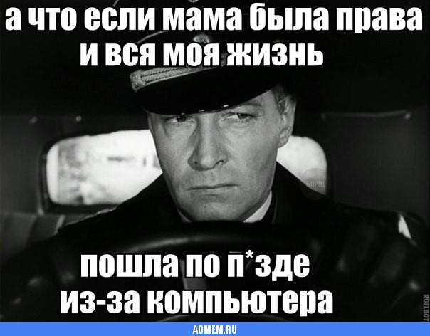 Мужчина-главный