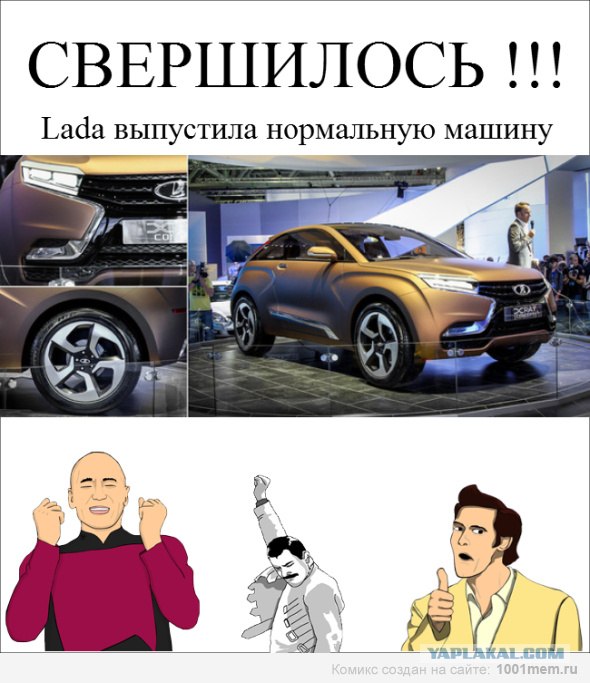 Новое лицо Лады