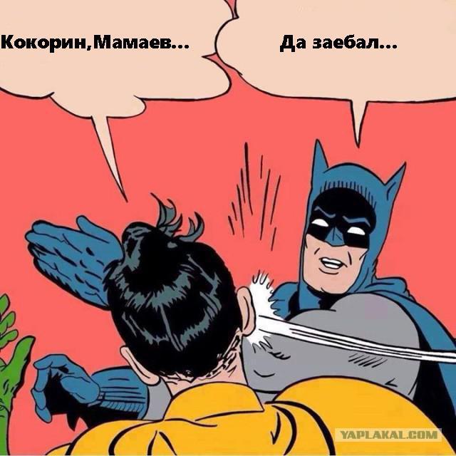 Надежда по Кокорину и Мамаеву