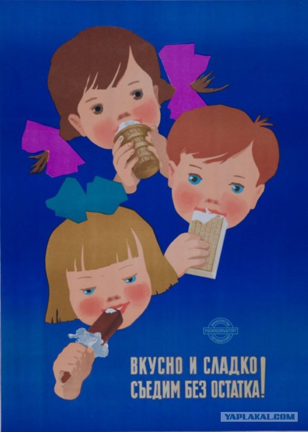Плакаты времён СССР о еде