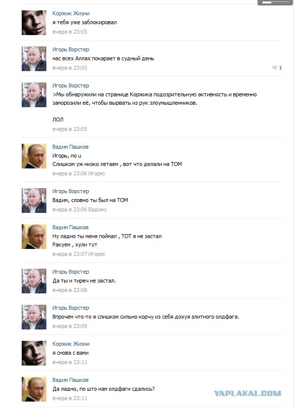 Люди, что с Вами, почему Вы такие?