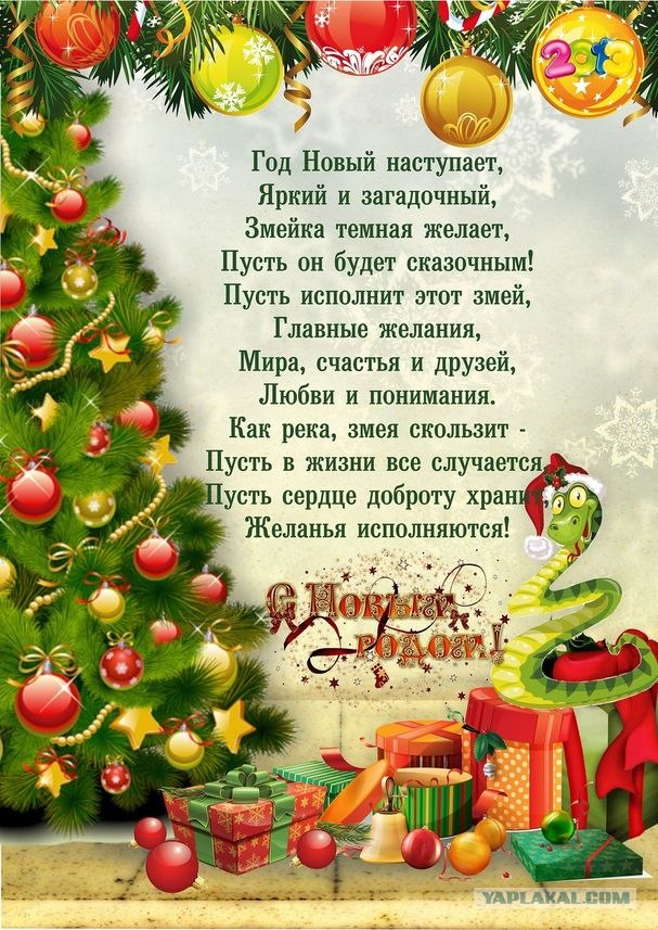С Новым годом, кaмрады!