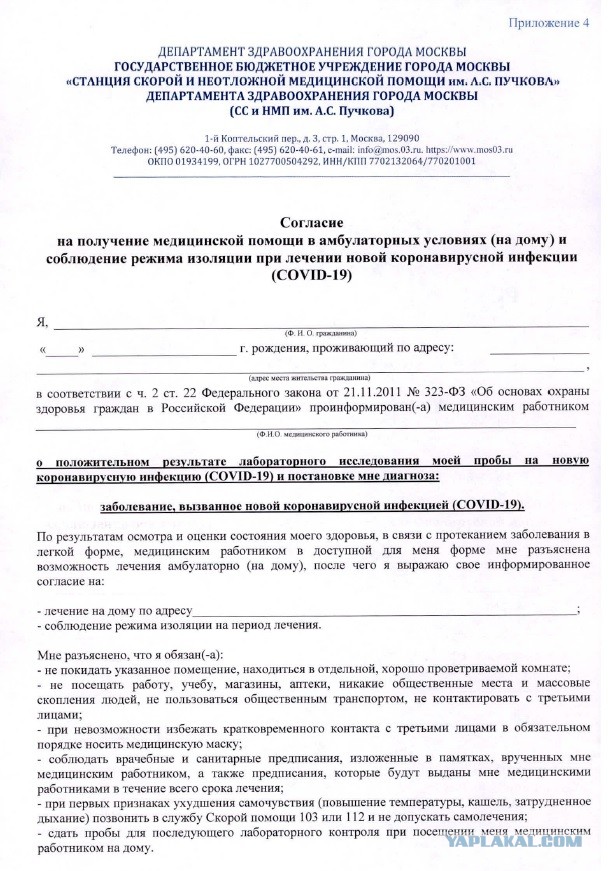 Коронавирус. Россия, мир и все-все. Часть 9
