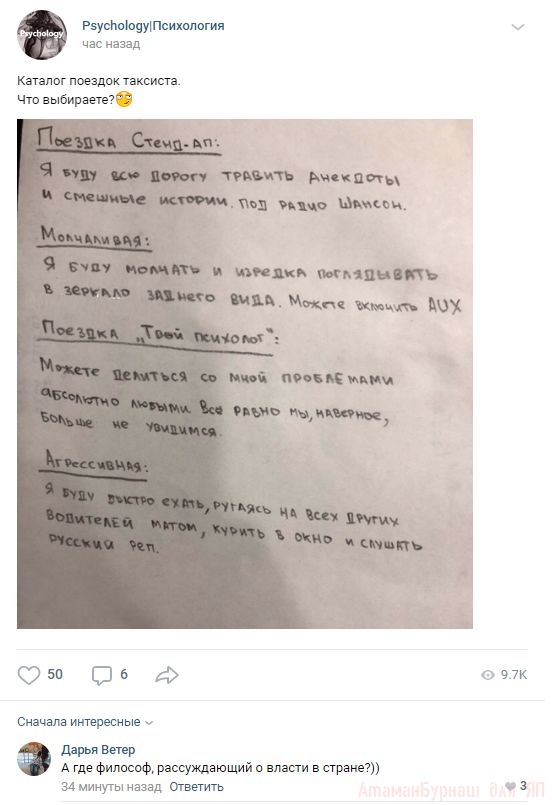 Комментарии к постам в разных группах, которые вызвали улыбку