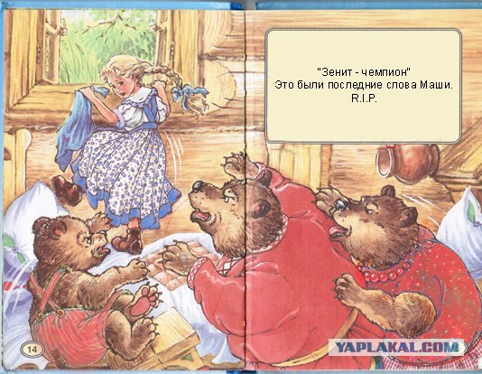 Фотожаба: Книжка для дочки - напиши концовку сам