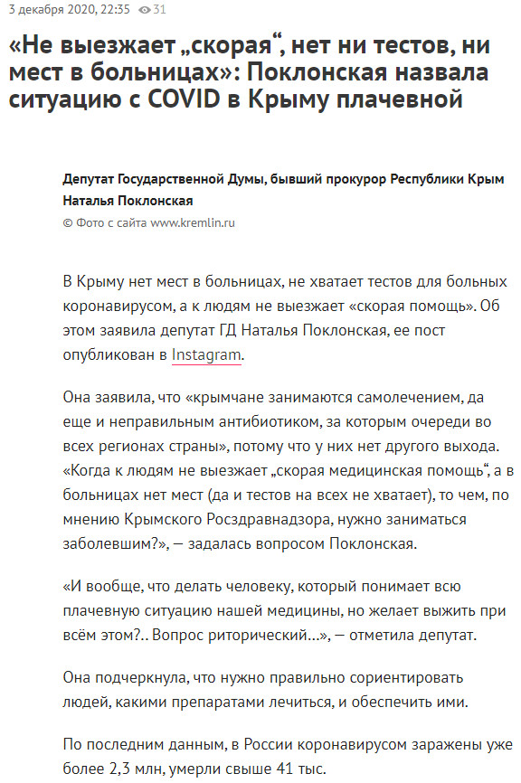 Пандемия. Коронавирус. Россия и мир. Последняя информация. Часть 19