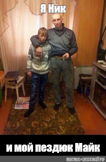 Как грязные трусы завирусились в сети