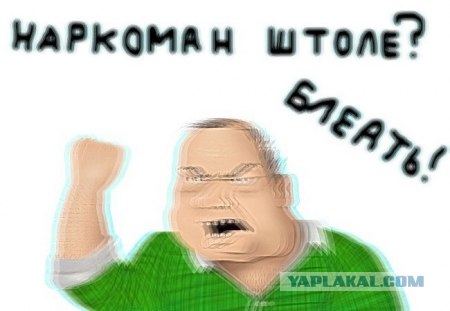 Таксидермия + наркомания