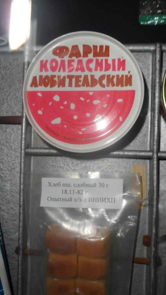 Музей истории космонавтики. г. Калуга