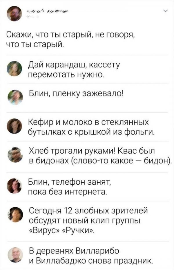 Скриншоты и комментарии из социальных сетей 10.08.22
