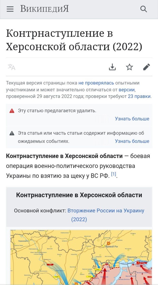 ВСУ объявили о начале наступления на южном фронте
