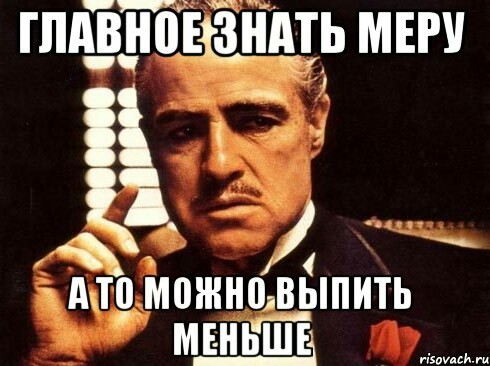 Ужин холостяка