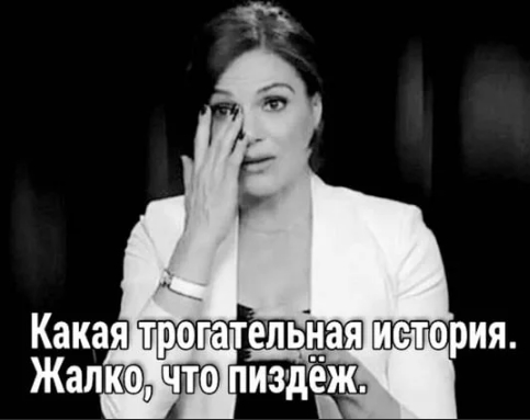 Скорей закапывай, а то опять начнётся