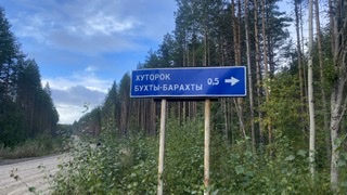 "Неудачные" названия населенных пунктов