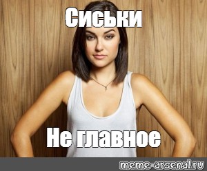 Нормальная у неё