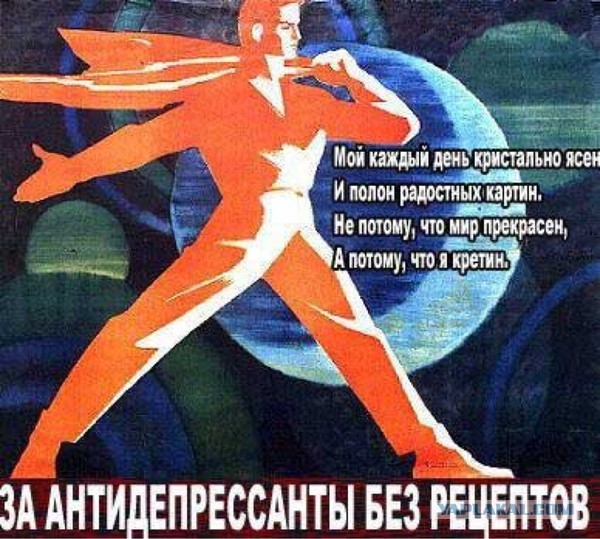 Почему в России не развито лечение депрессии?