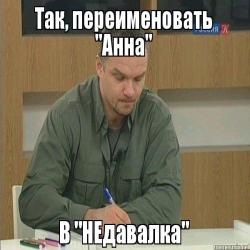 Продажа мохнатого золота пошла не по-плану