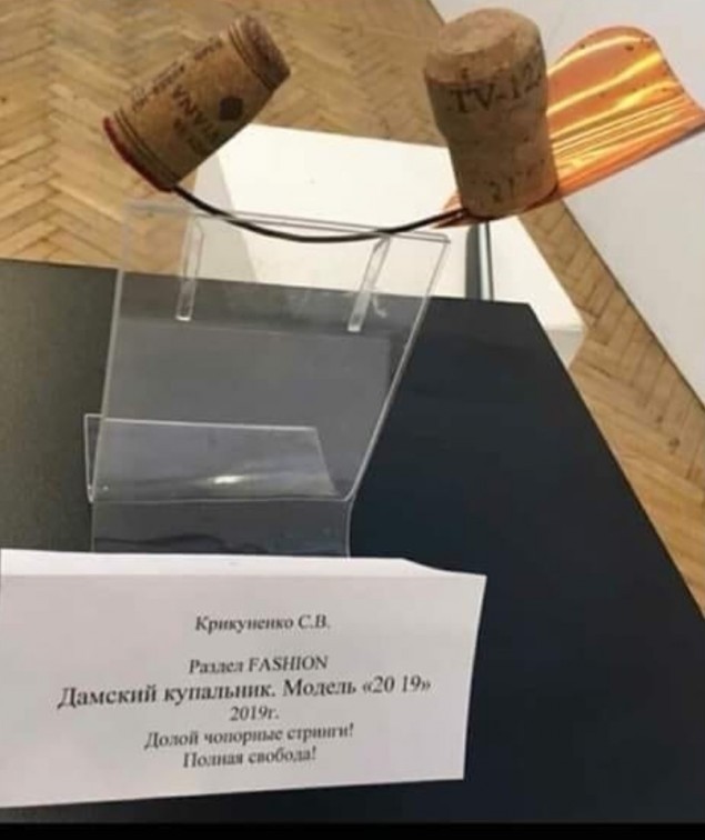 Купальник "я-ля Борат"