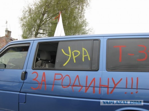 9 Мая в г. Рига