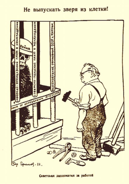 1920-е и 1930-е годы в карикатурах Бориса Ефимова