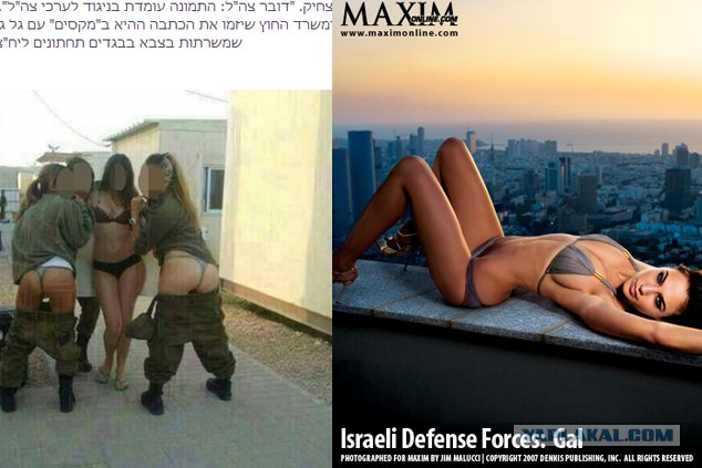 Израильские военные раздеваются