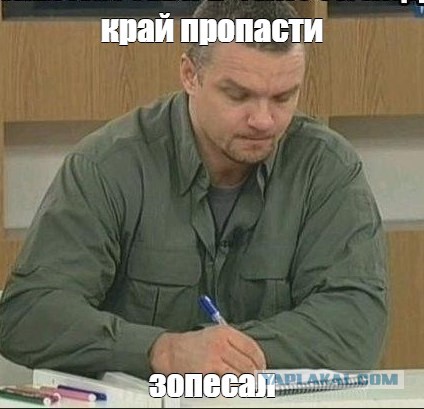 «Я не просто уберёг Россию, мы отошли от края пропасти!»