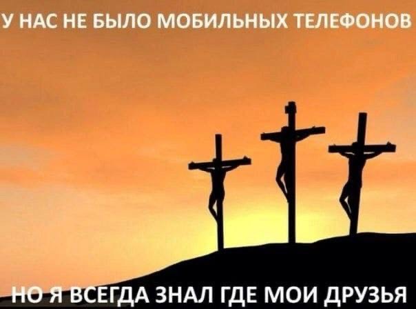 Слава Богу- я атеист 27