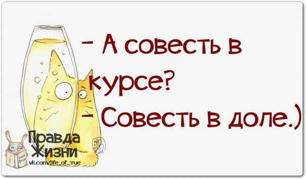 Торг с совестью