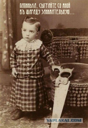 На старый лад!