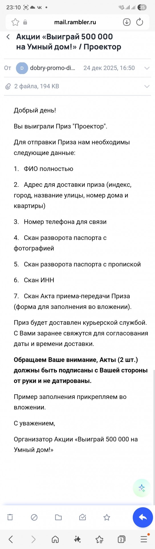 Розыгрыш, радости пост