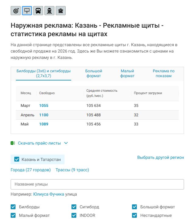 В Казани появились билборды со словами благодарности работникам городских служб, которые круглосуточно борются со стихией.