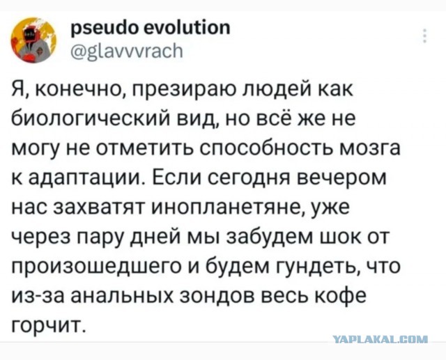 "Люди постоянно недовольны, если что-то меняется"