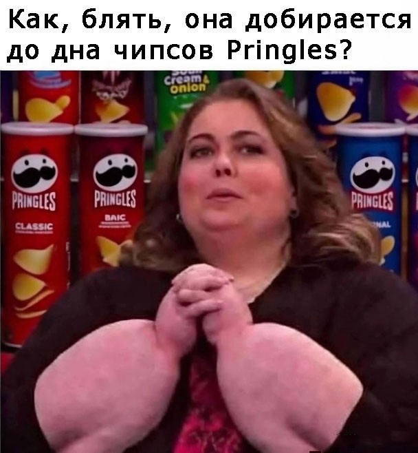 Чёрно-пошлая деградация