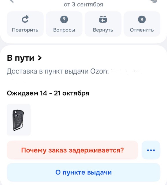Про OZON и дуромаркетинг