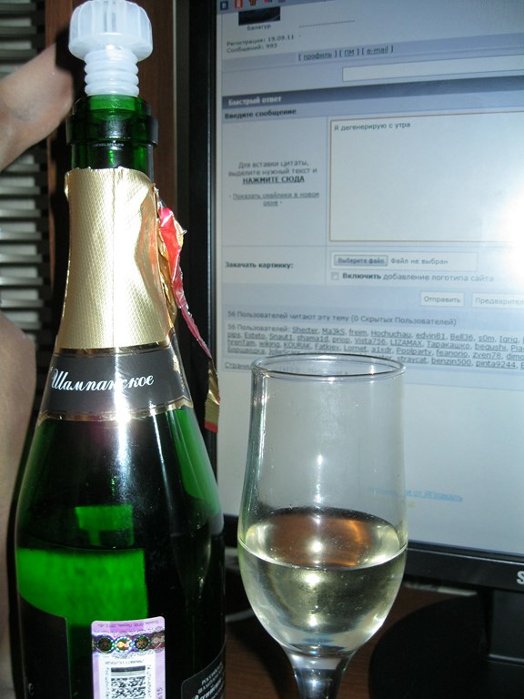 Утром 1го числа