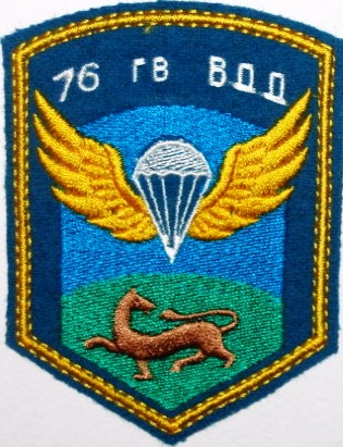 Речевка разведроты 235 ОБОН