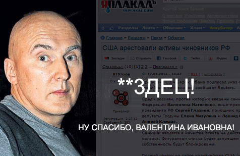 США арестовали активы чиновников РФ
